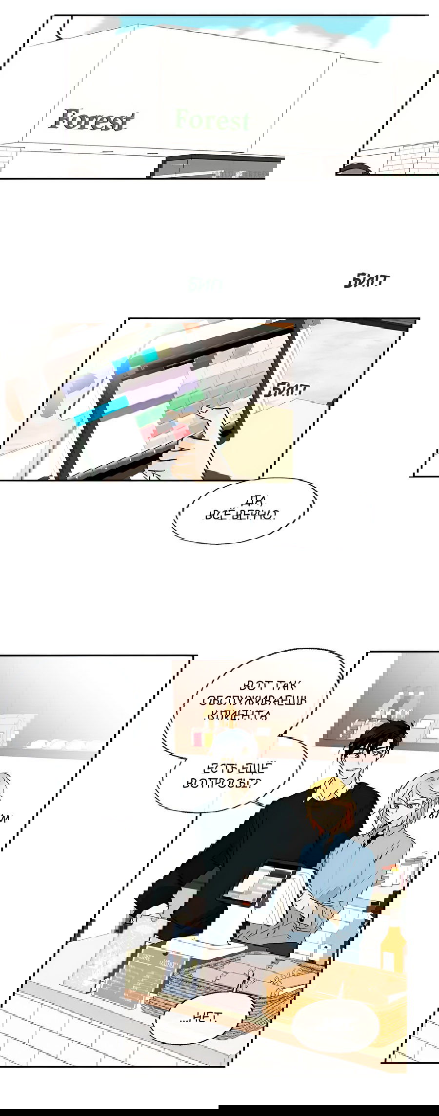 Манга Ты вновь полюбишь меня - Глава 28 Страница 33