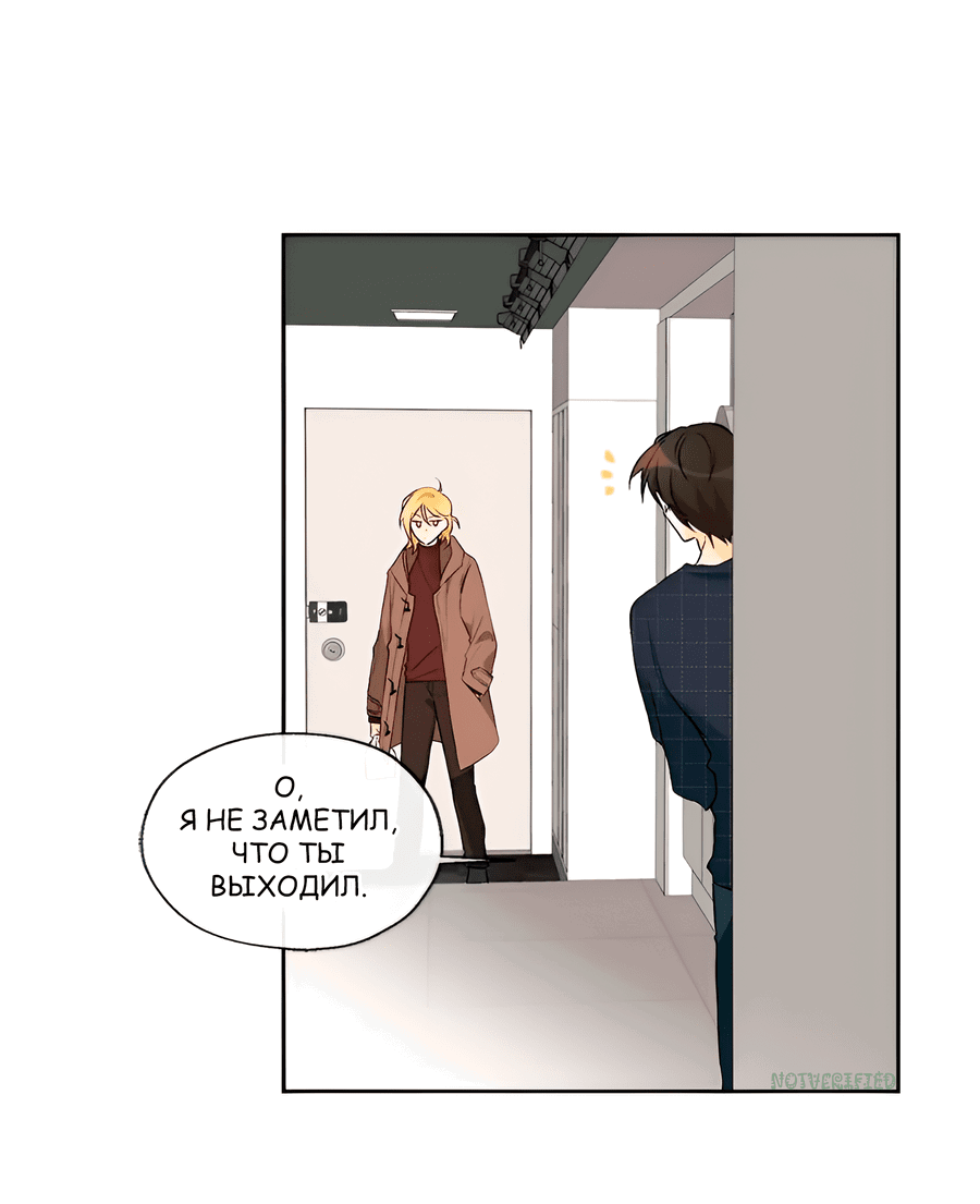 Манга Ты вновь полюбишь меня - Глава 28 Страница 20