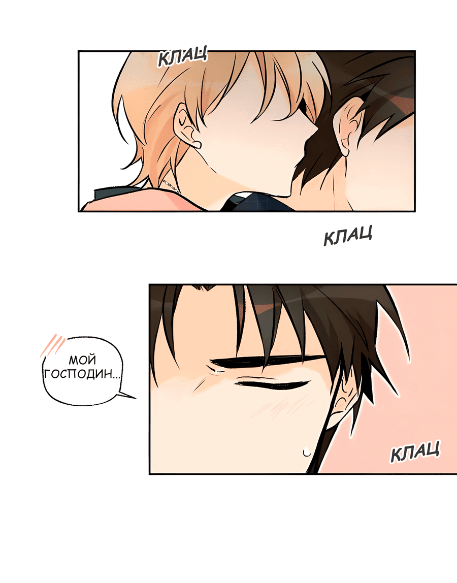 Манга Ты вновь полюбишь меня - Глава 28 Страница 13