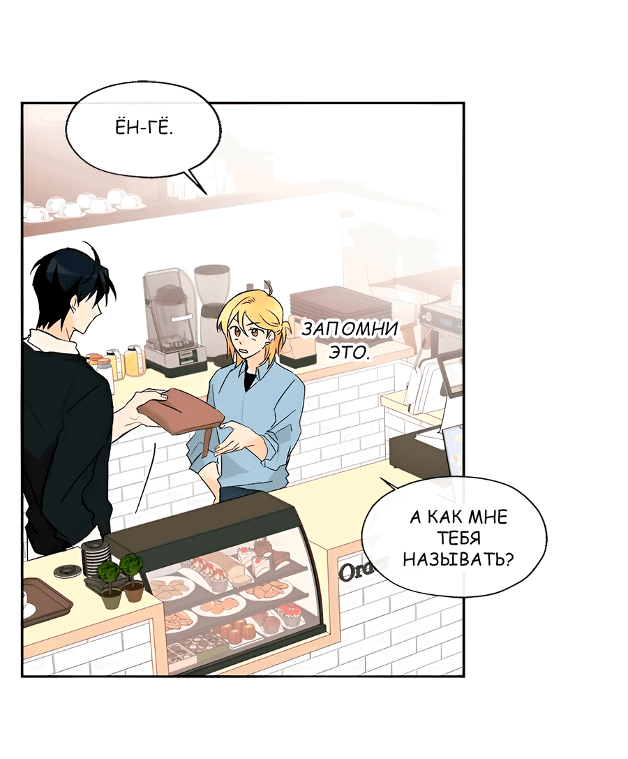 Манга Ты вновь полюбишь меня - Глава 28 Страница 38