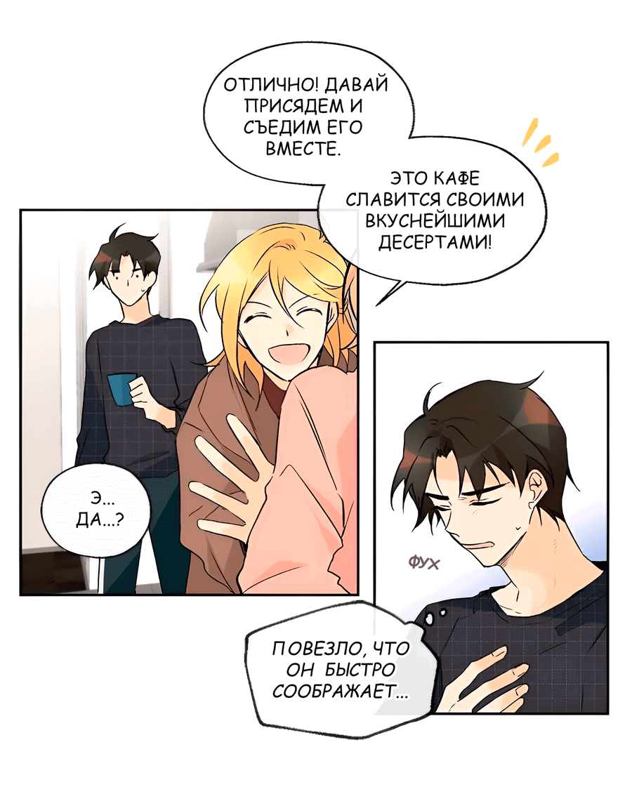 Манга Ты вновь полюбишь меня - Глава 28 Страница 30