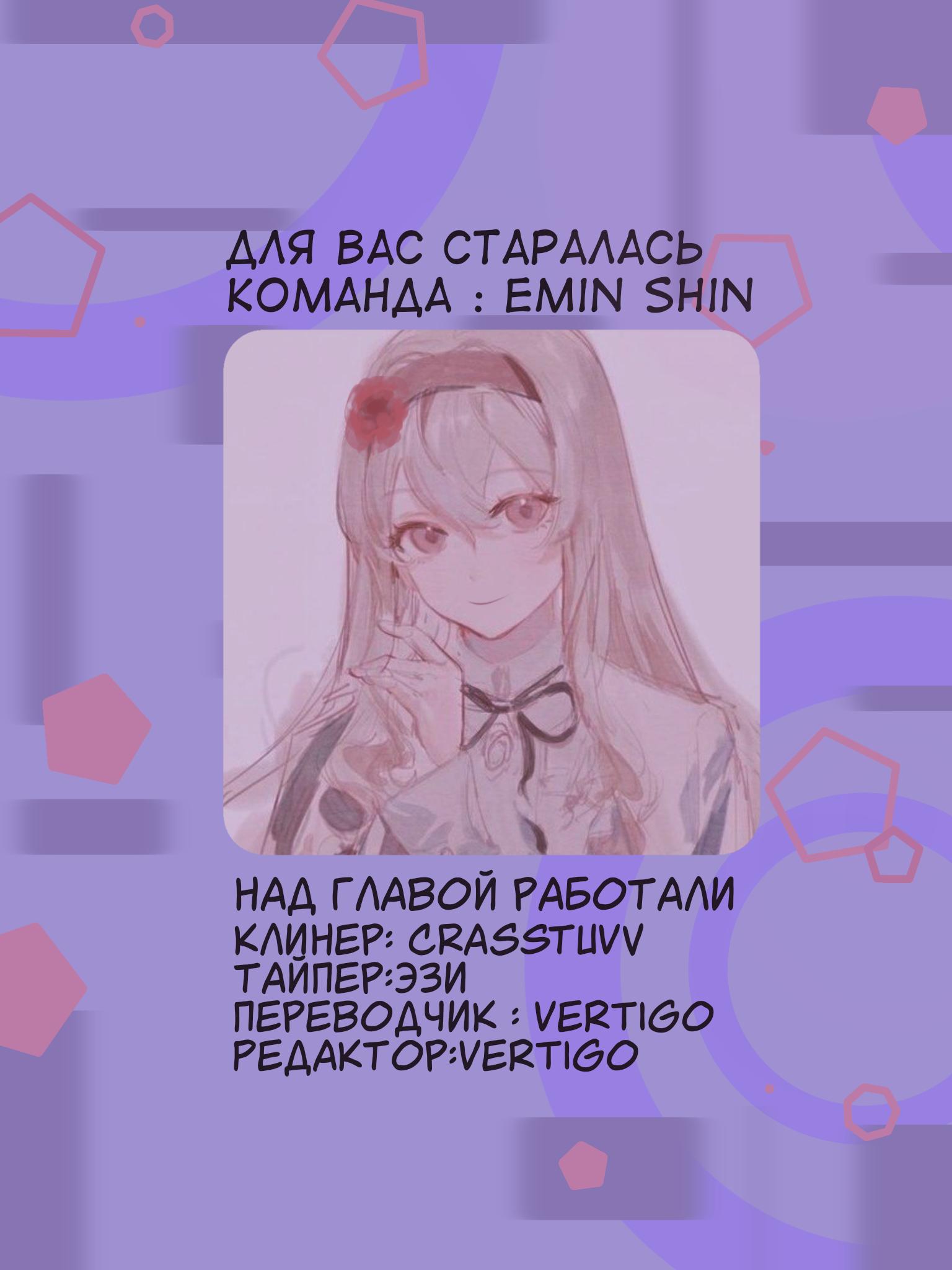 Манга Ты вновь полюбишь меня - Глава 2 Страница 14