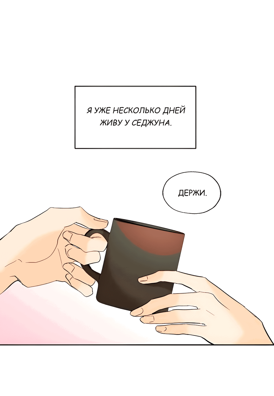 Манга Ты вновь полюбишь меня - Глава 16 Страница 1