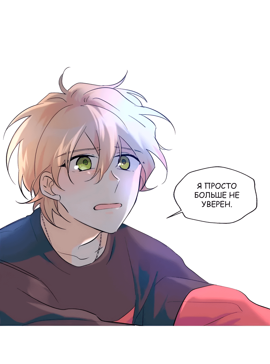 Манга Ты вновь полюбишь меня - Глава 14 Страница 24