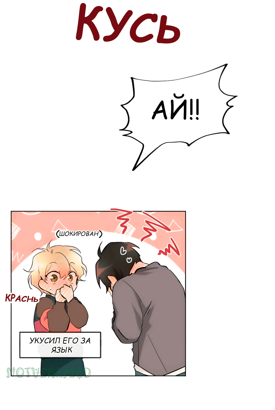 Манга Ты вновь полюбишь меня - Глава 14 Страница 5