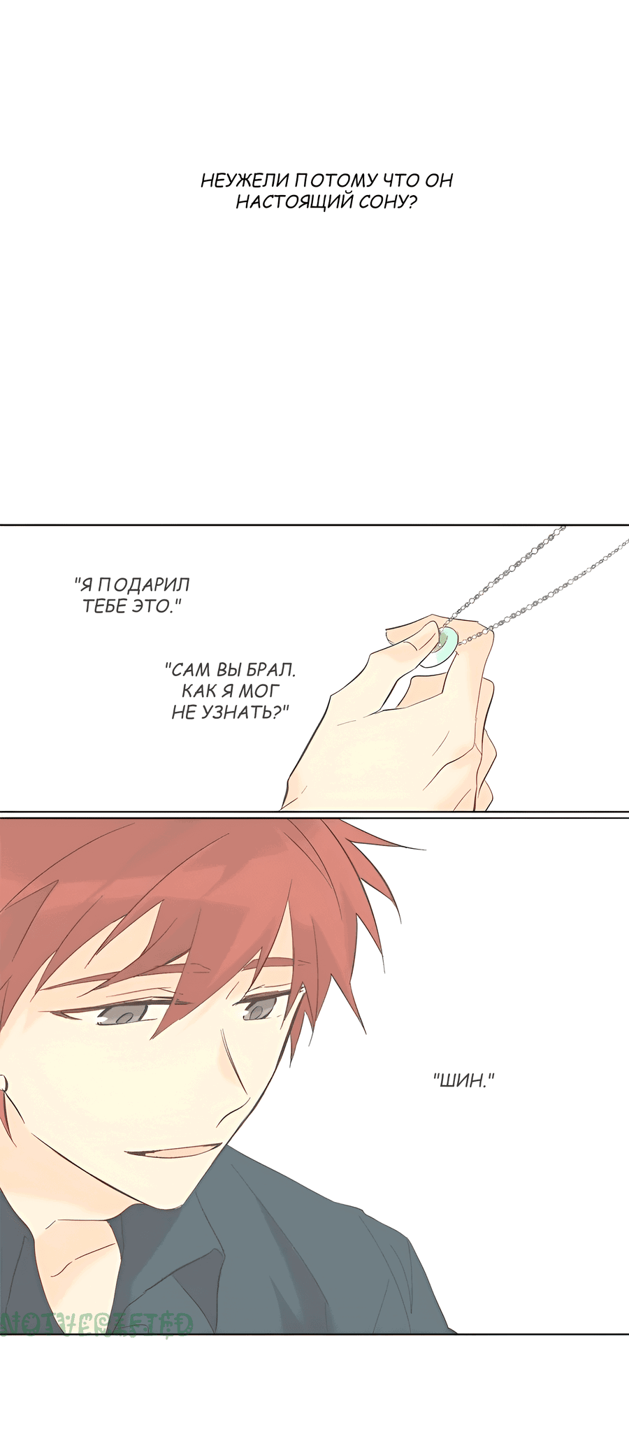 Манга Ты вновь полюбишь меня - Глава 14 Страница 19