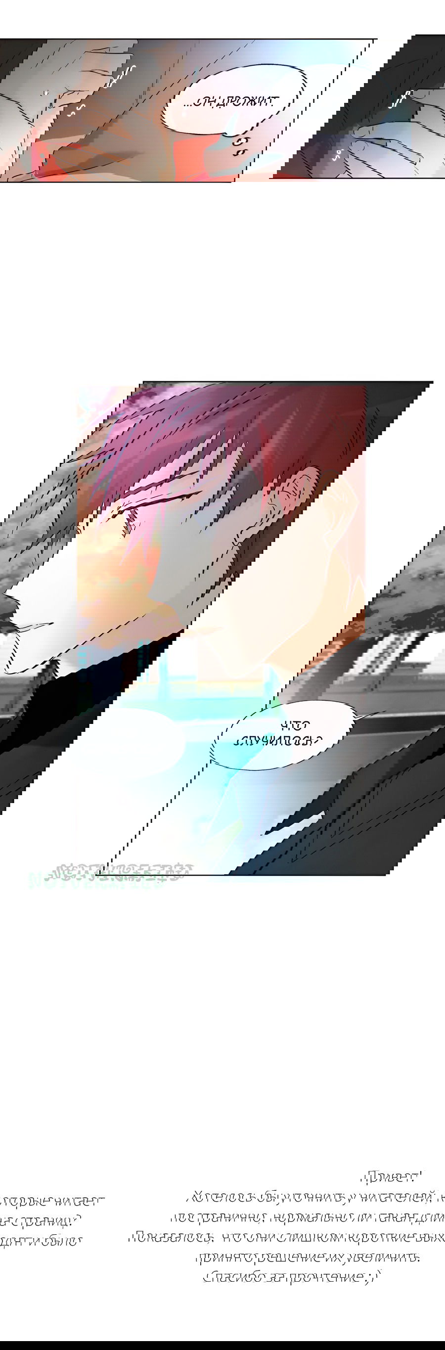 Манга Ты вновь полюбишь меня - Глава 14 Страница 32