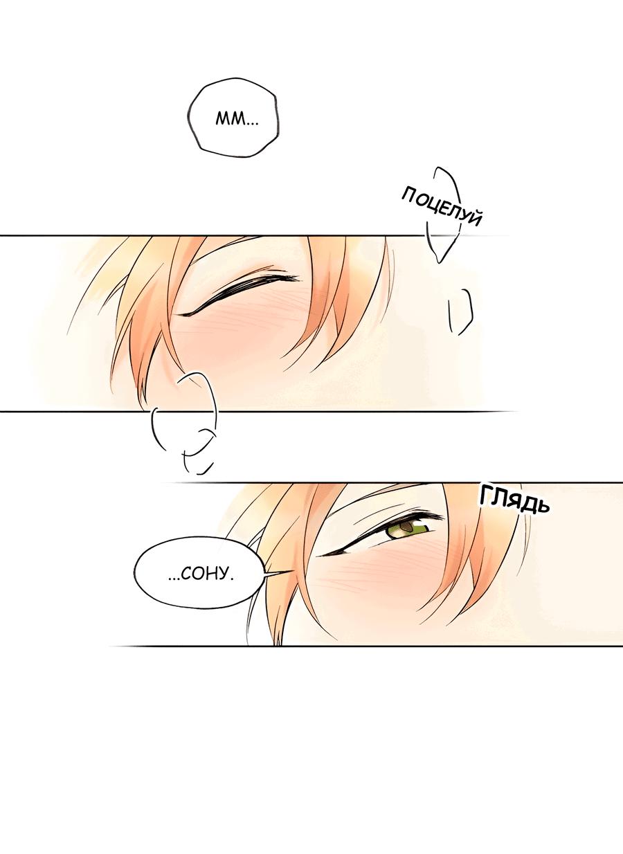 Манга Ты вновь полюбишь меня - Глава 14 Страница 2