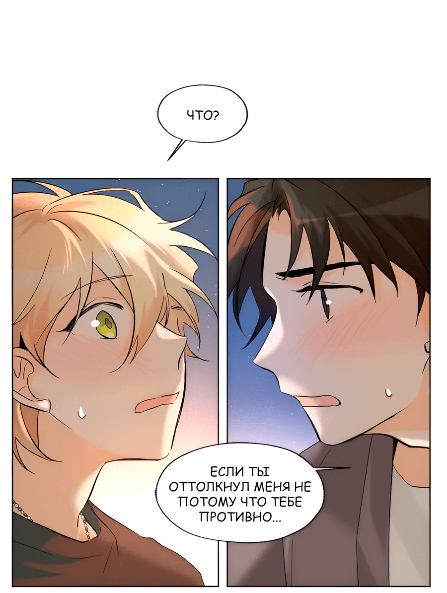 Манга Ты вновь полюбишь меня - Глава 14 Страница 13