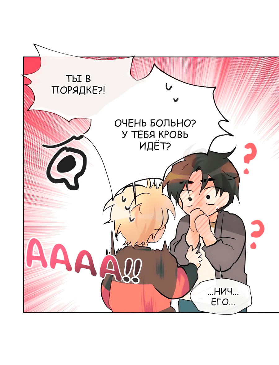 Манга Ты вновь полюбишь меня - Глава 14 Страница 7