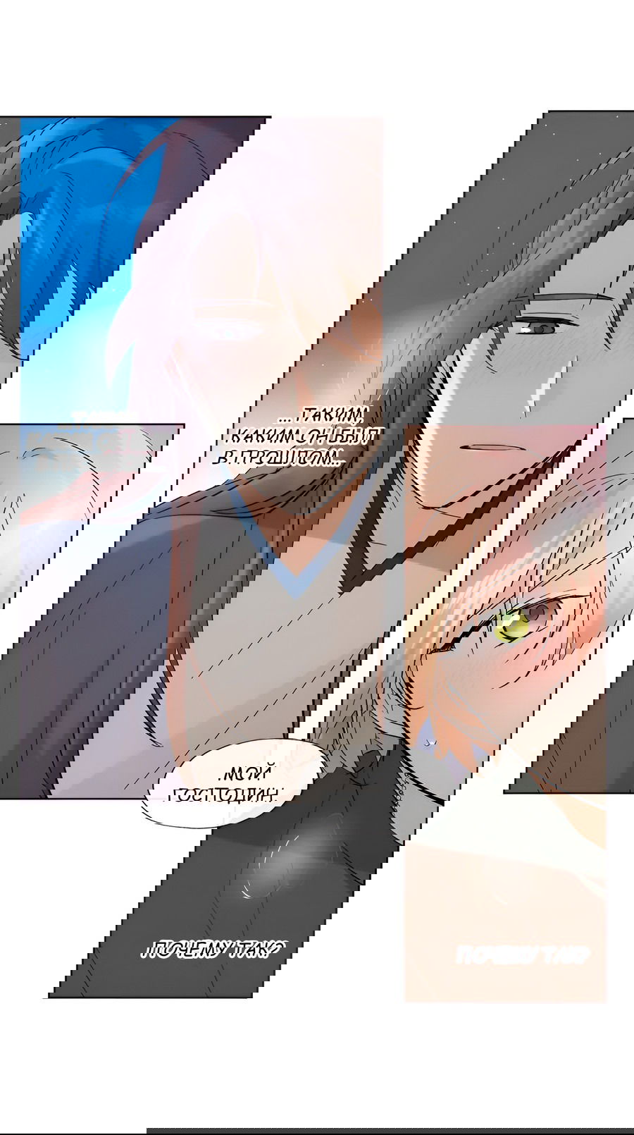 Манга Ты вновь полюбишь меня - Глава 14 Страница 18