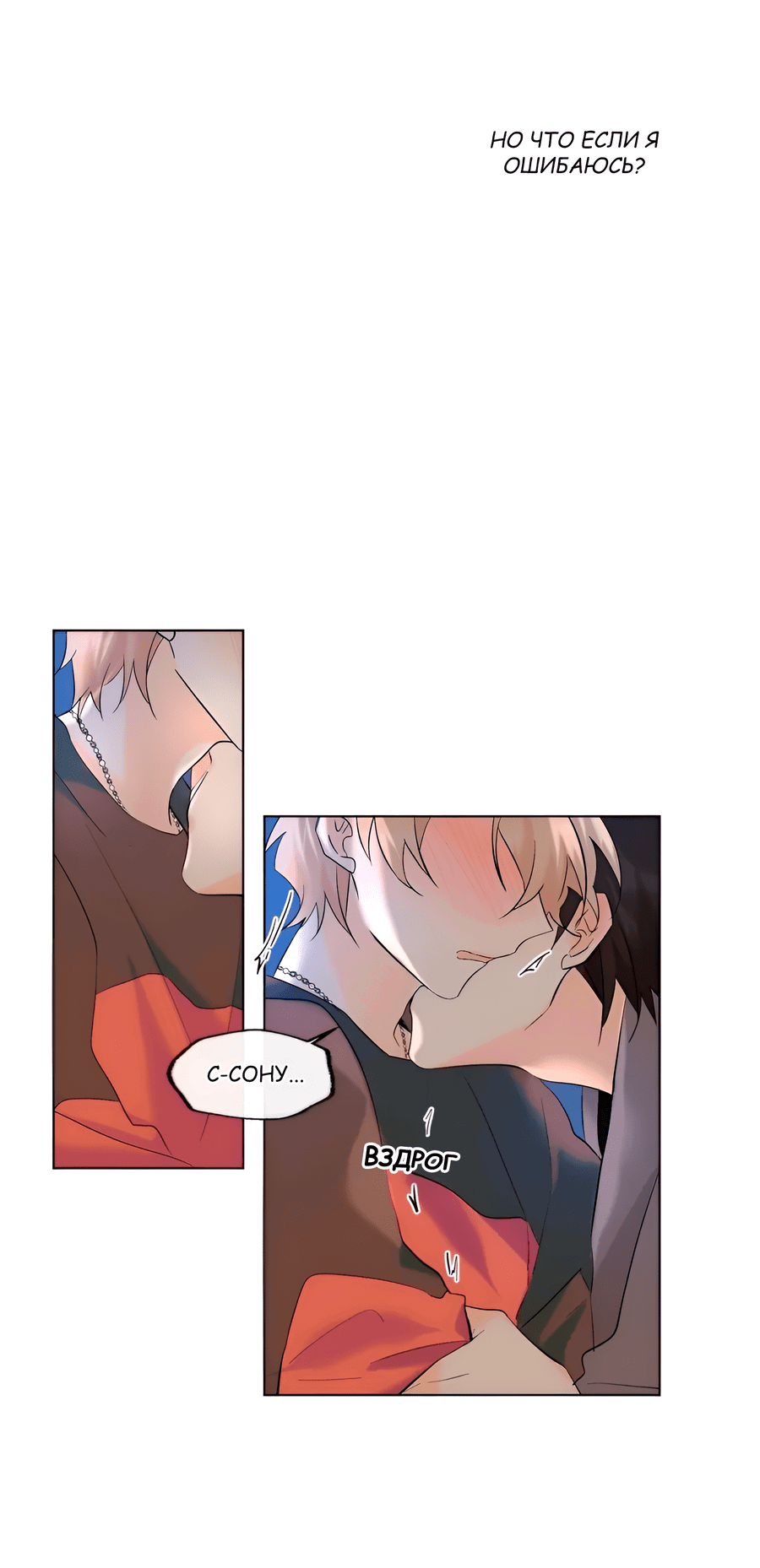 Манга Ты вновь полюбишь меня - Глава 14 Страница 20