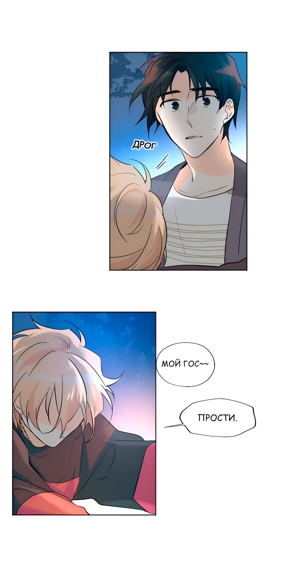 Манга Ты вновь полюбишь меня - Глава 14 Страница 23