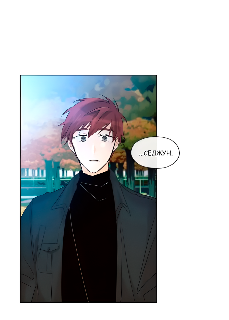 Манга Ты вновь полюбишь меня - Глава 14 Страница 30