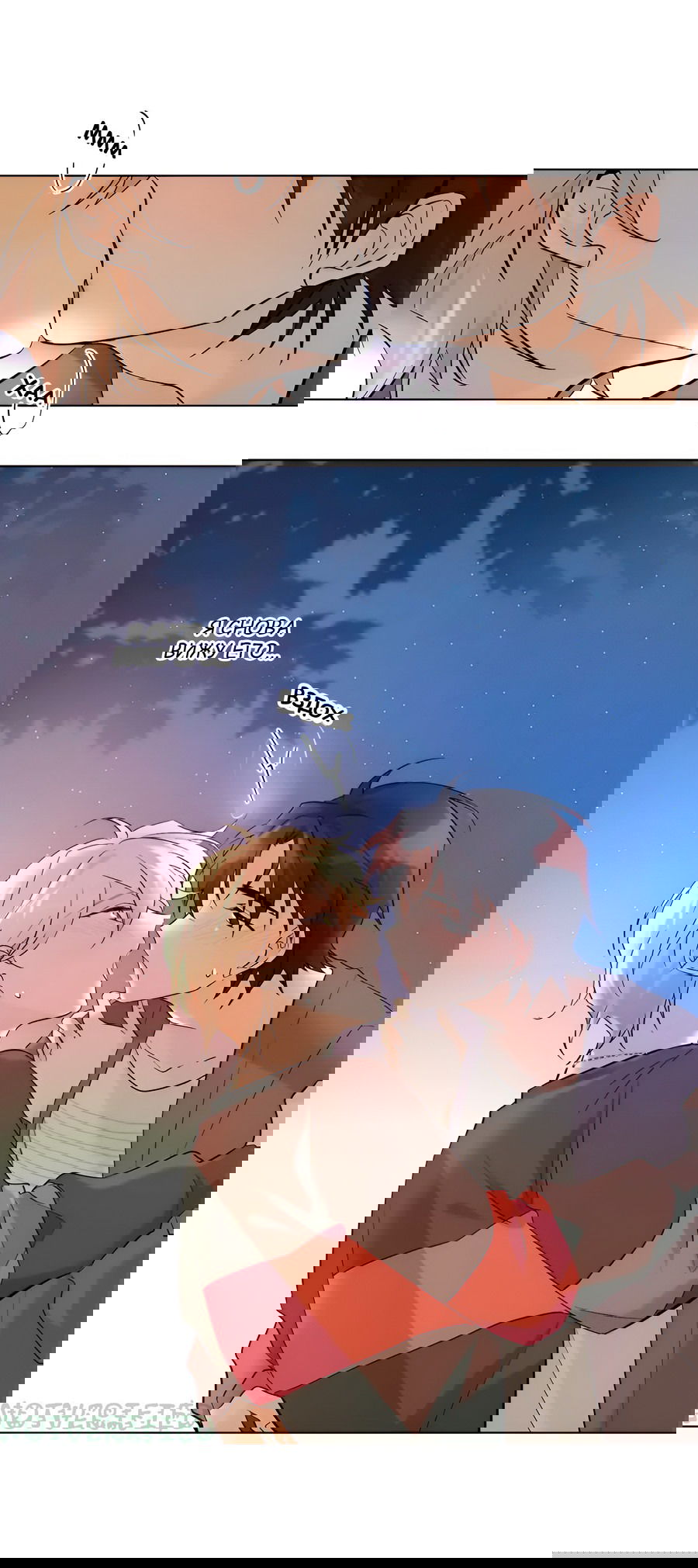 Манга Ты вновь полюбишь меня - Глава 14 Страница 17