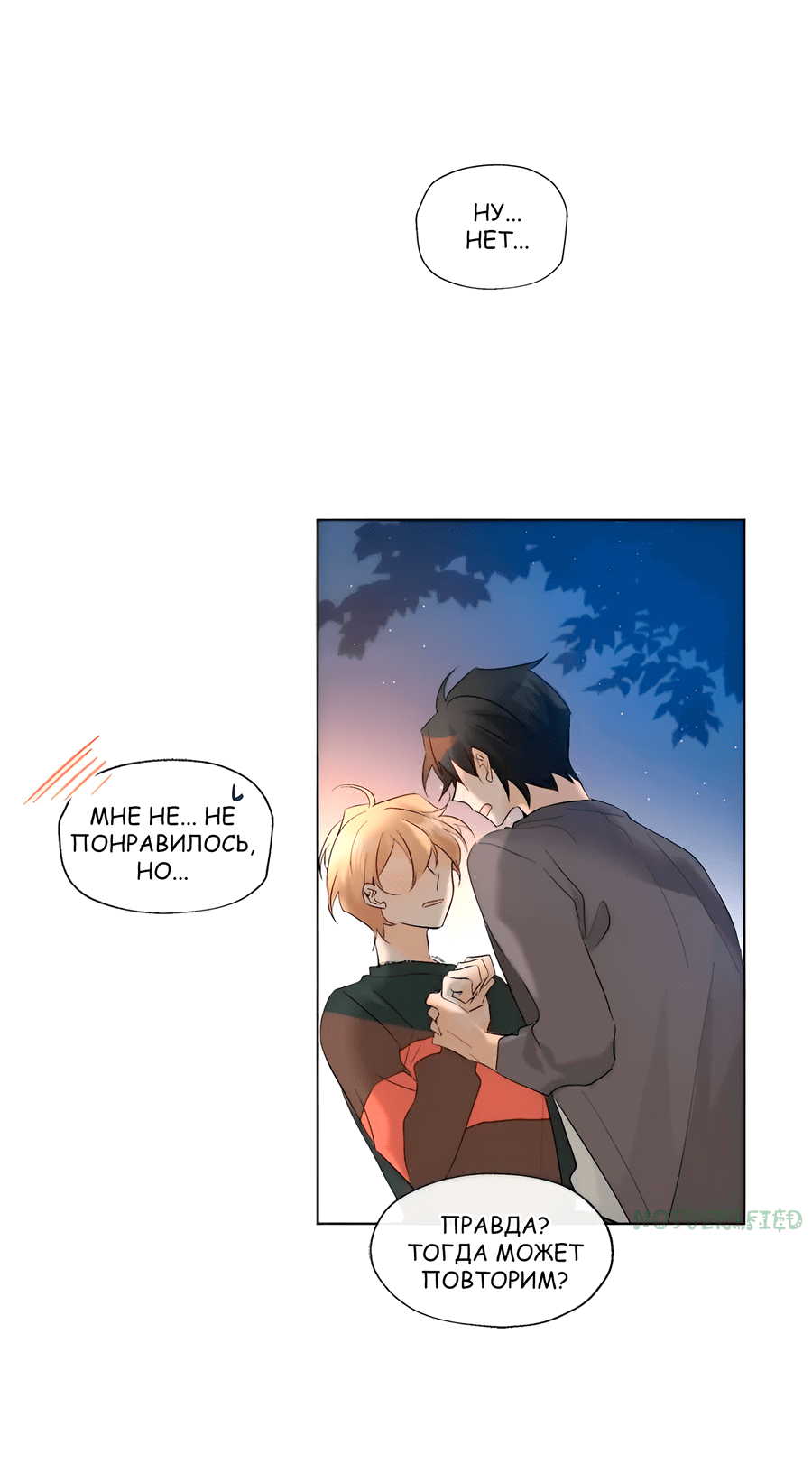Манга Ты вновь полюбишь меня - Глава 14 Страница 12