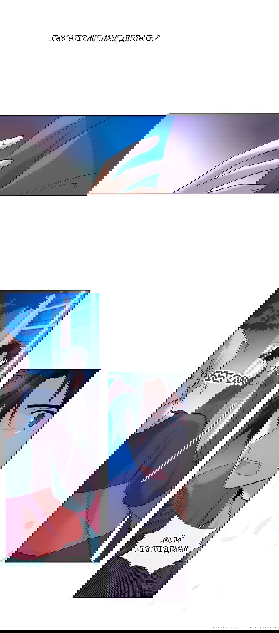 Манга Ты вновь полюбишь меня - Глава 14 Страница 25