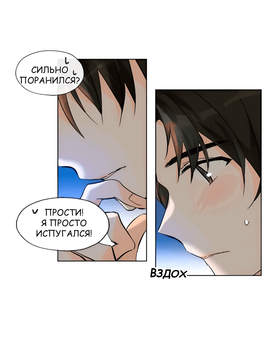 Манга Ты вновь полюбишь меня - Глава 14 Страница 8