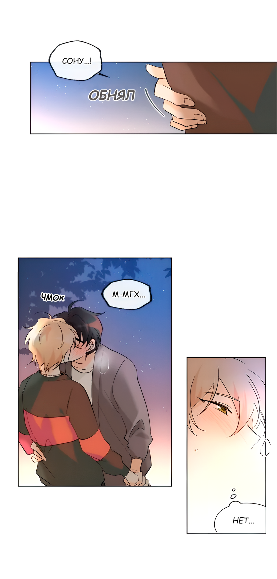 Манга Ты вновь полюбишь меня - Глава 14 Страница 16