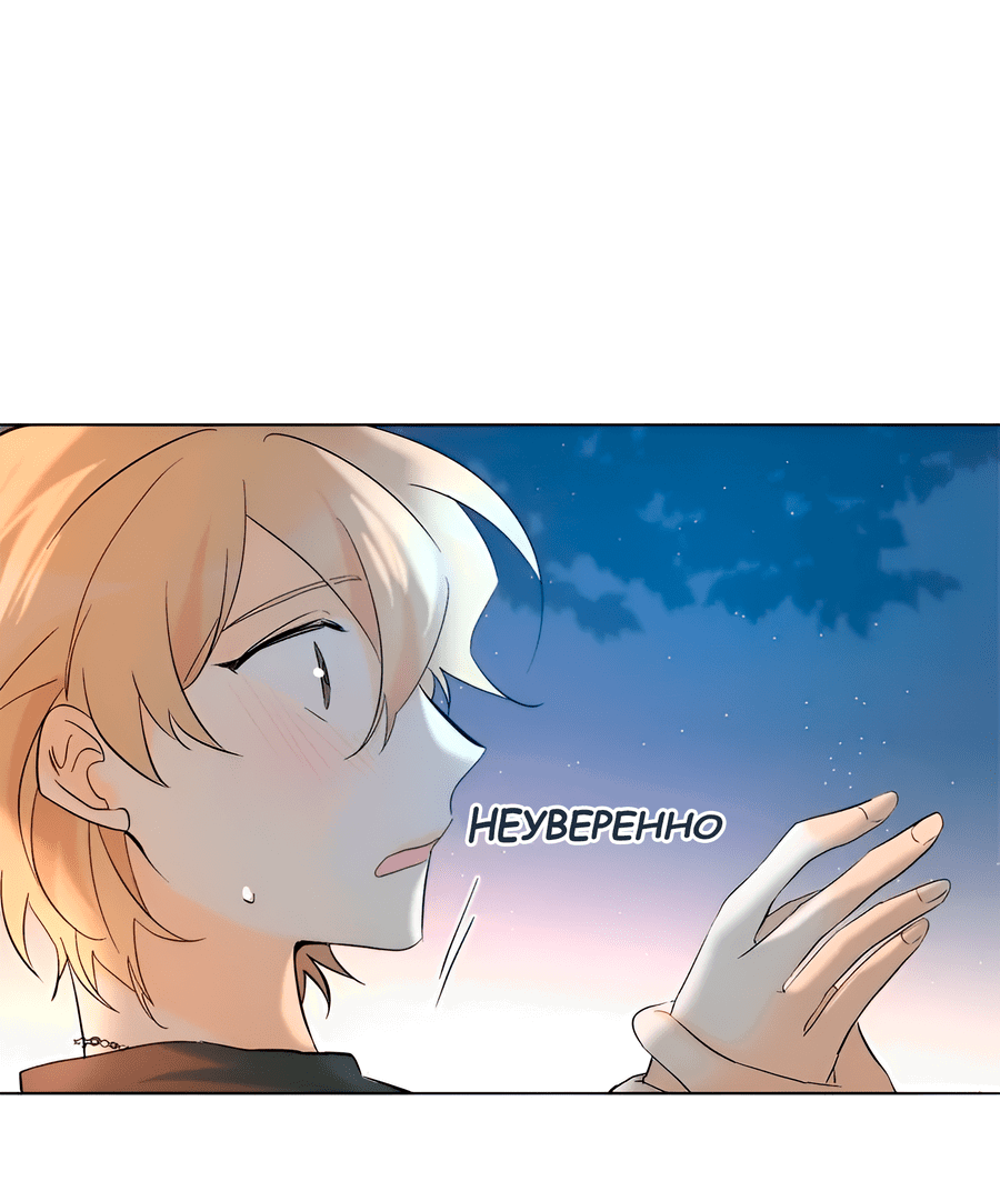 Манга Ты вновь полюбишь меня - Глава 14 Страница 10