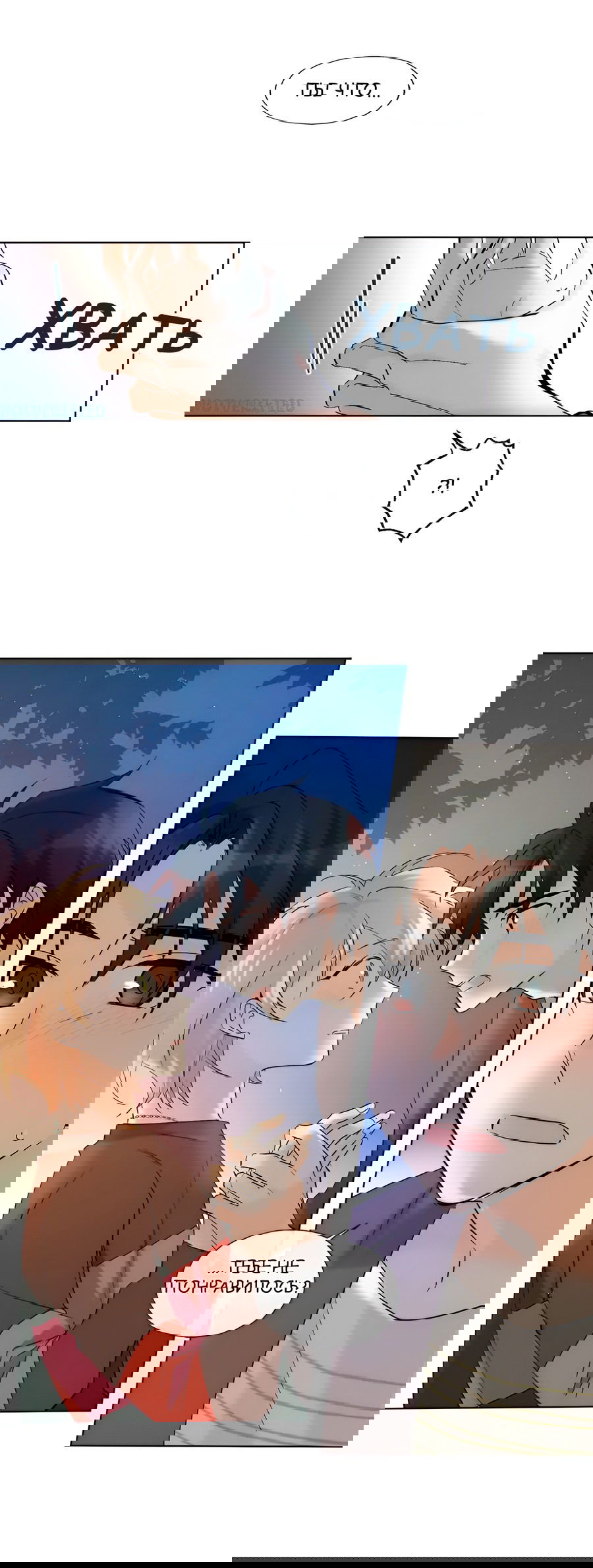 Манга Ты вновь полюбишь меня - Глава 14 Страница 9