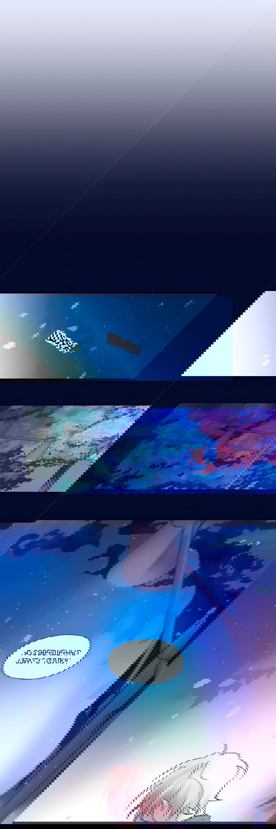 Манга Ты вновь полюбишь меня - Глава 14 Страница 27