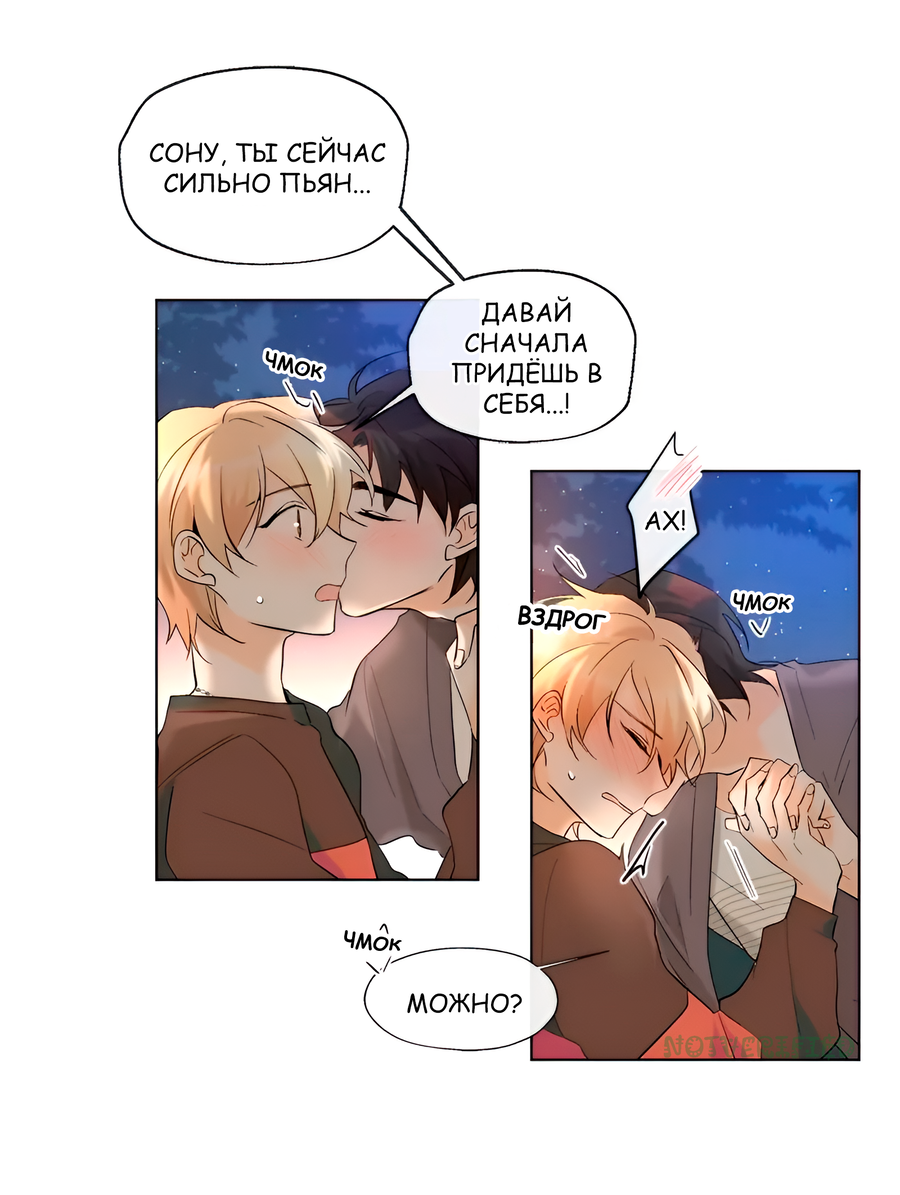 Манга Ты вновь полюбишь меня - Глава 14 Страница 15