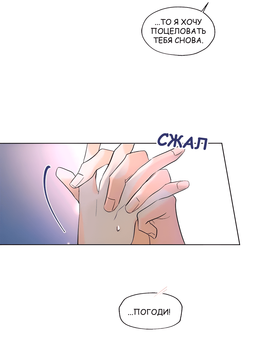 Манга Ты вновь полюбишь меня - Глава 14 Страница 14