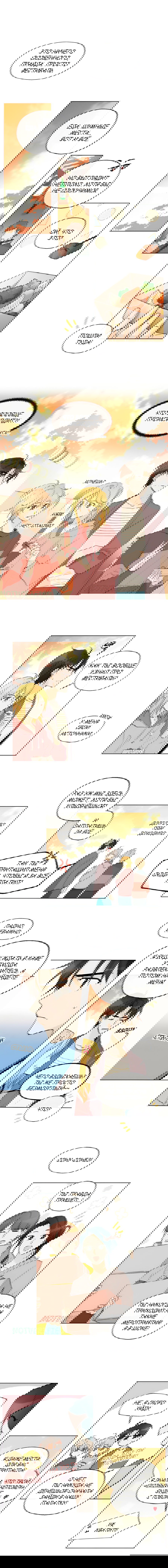 Манга Ты вновь полюбишь меня - Глава 13 Страница 2