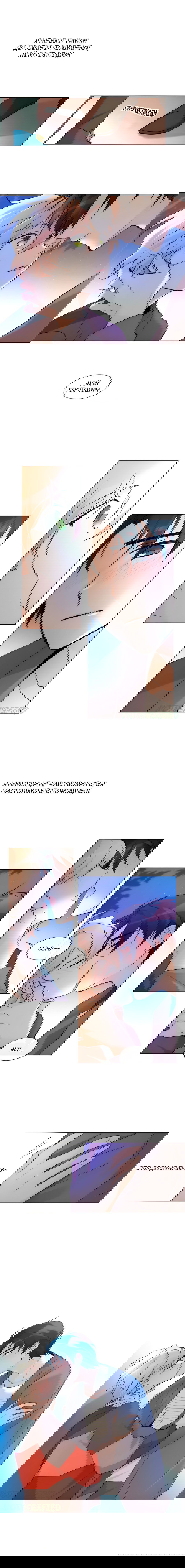 Манга Ты вновь полюбишь меня - Глава 13 Страница 7