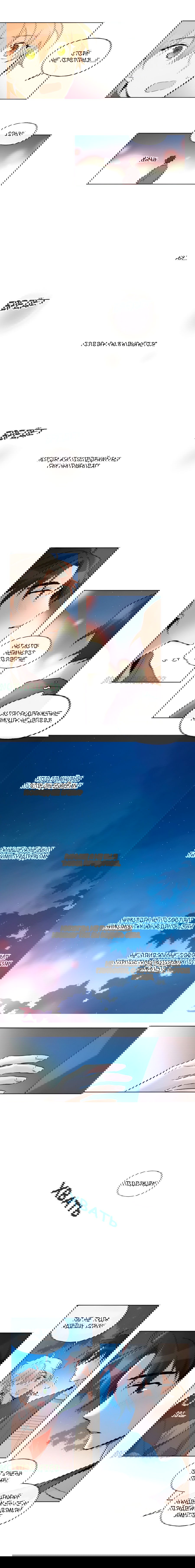 Манга Ты вновь полюбишь меня - Глава 13 Страница 6