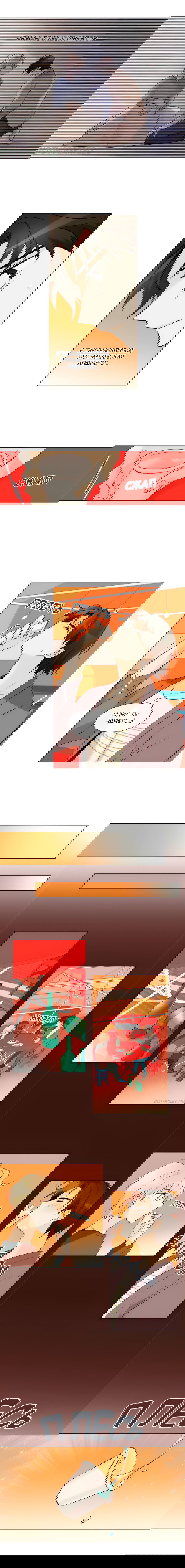 Манга Ты вновь полюбишь меня - Глава 13 Страница 4