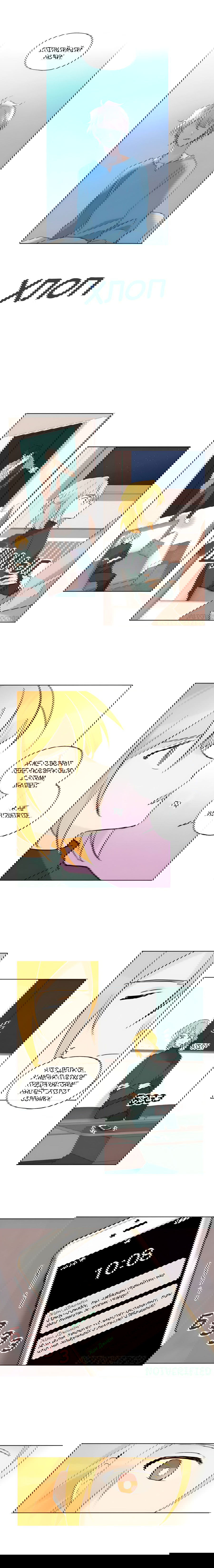 Манга Ты вновь полюбишь меня - Глава 12 Страница 8