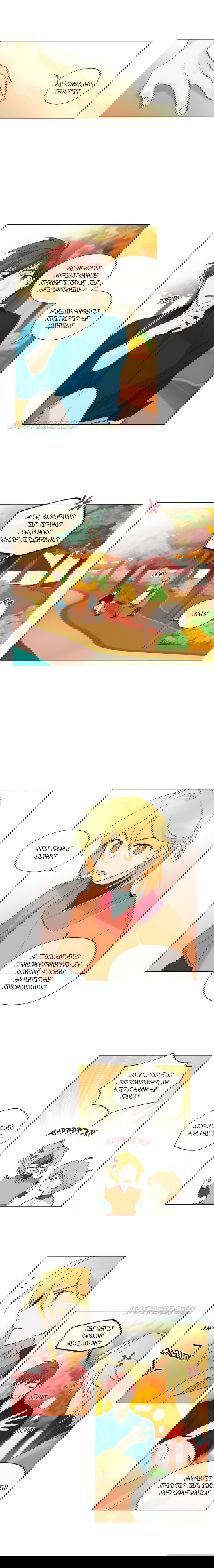 Манга Ты вновь полюбишь меня - Глава 12 Страница 1