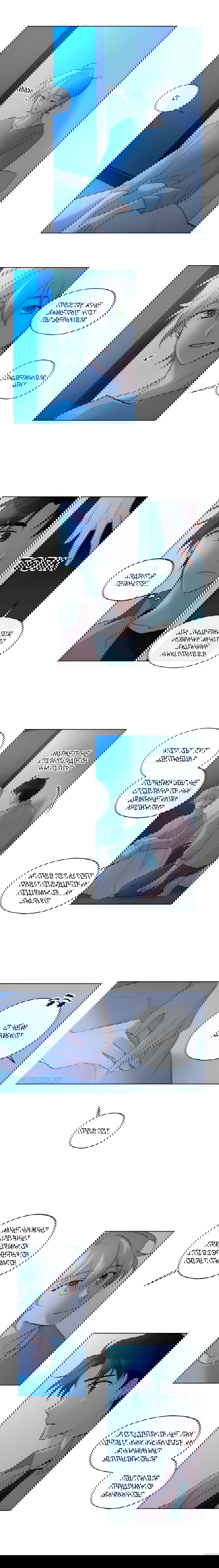 Манга Ты вновь полюбишь меня - Глава 12 Страница 5