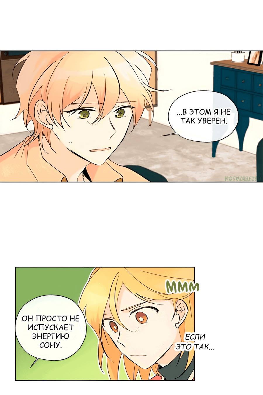 Манга Ты вновь полюбишь меня - Глава 17 Страница 2