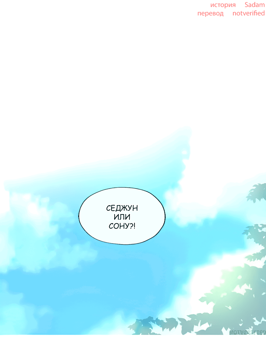 Манга Ты вновь полюбишь меня - Глава 17 Страница 8