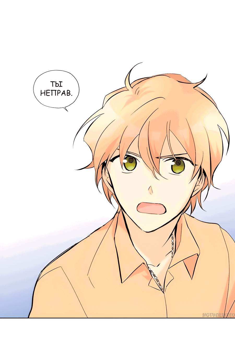 Манга Ты вновь полюбишь меня - Глава 17 Страница 33