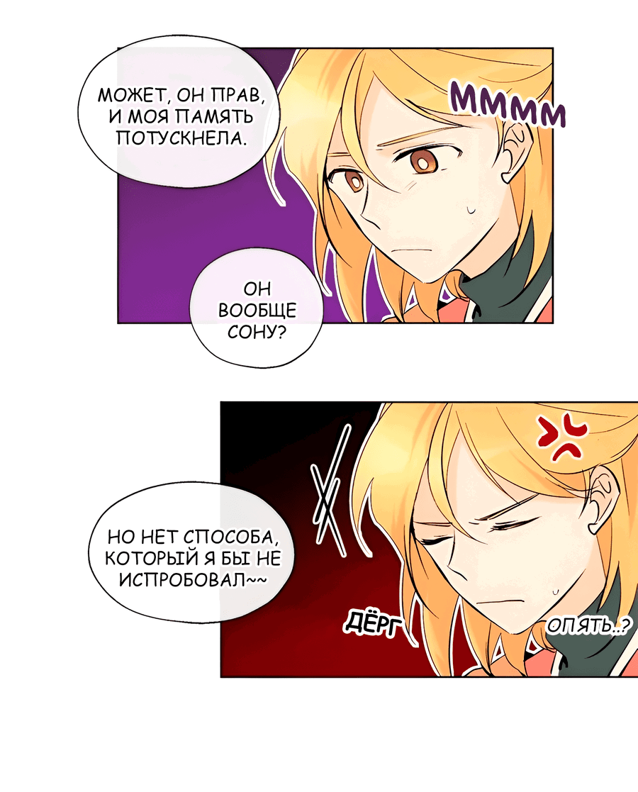 Манга Ты вновь полюбишь меня - Глава 17 Страница 3