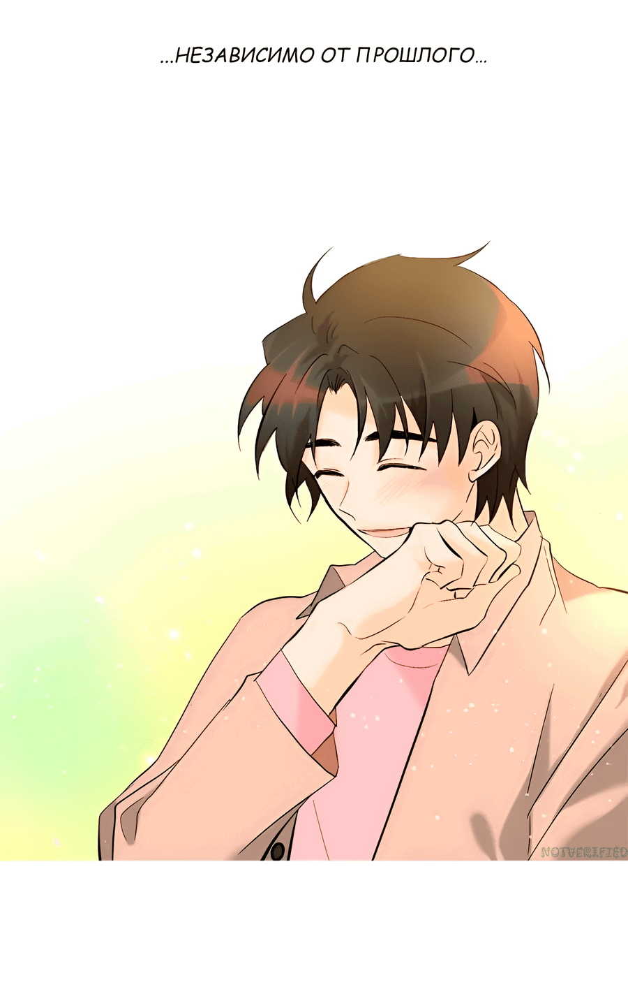Манга Ты вновь полюбишь меня - Глава 17 Страница 13