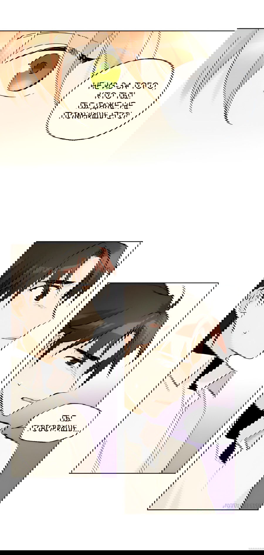 Манга Ты вновь полюбишь меня - Глава 17 Страница 27