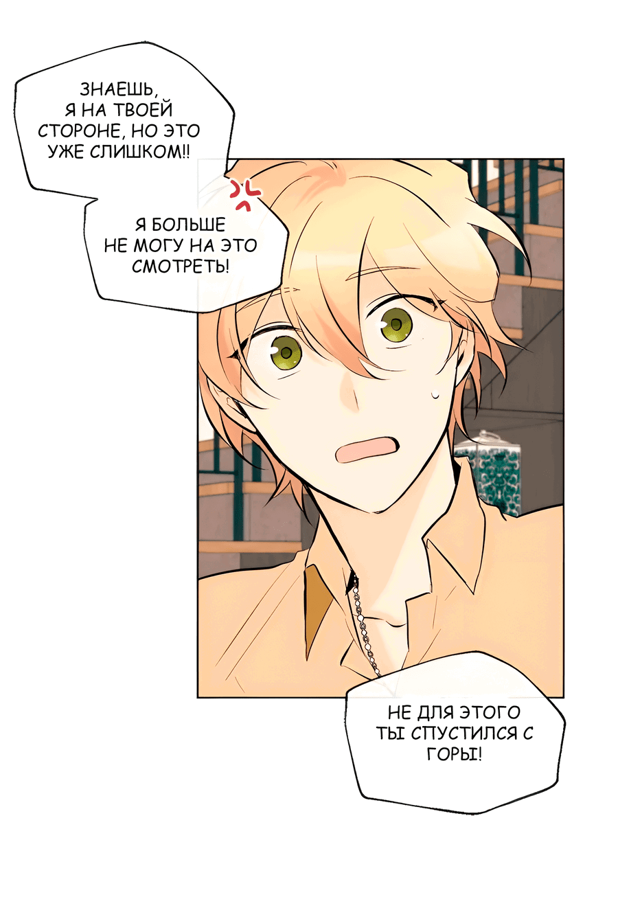 Манга Ты вновь полюбишь меня - Глава 17 Страница 5