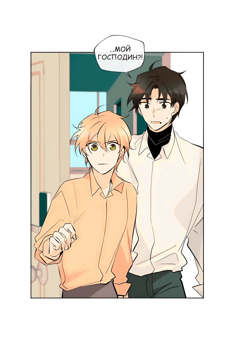 Манга Ты вновь полюбишь меня - Глава 17 Страница 32