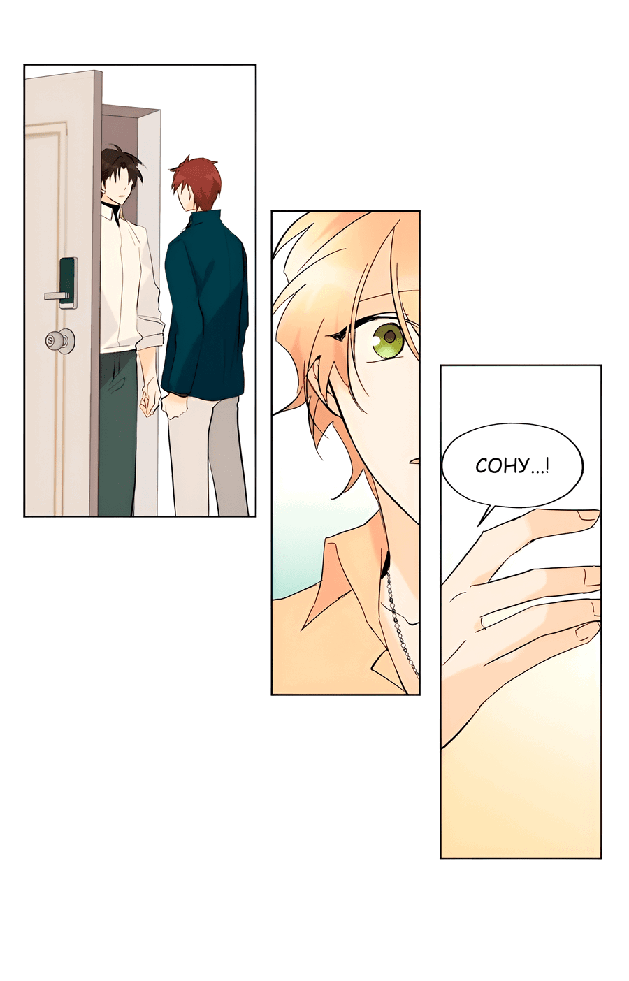 Манга Ты вновь полюбишь меня - Глава 17 Страница 24