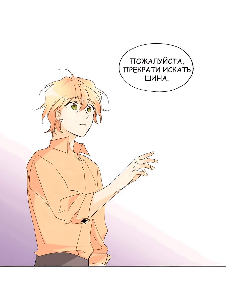 Манга Ты вновь полюбишь меня - Глава 17 Страница 25