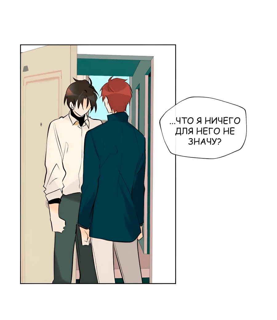 Манга Ты вновь полюбишь меня - Глава 17 Страница 28