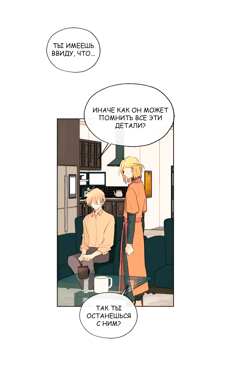 Манга Ты вновь полюбишь меня - Глава 17 Страница 1