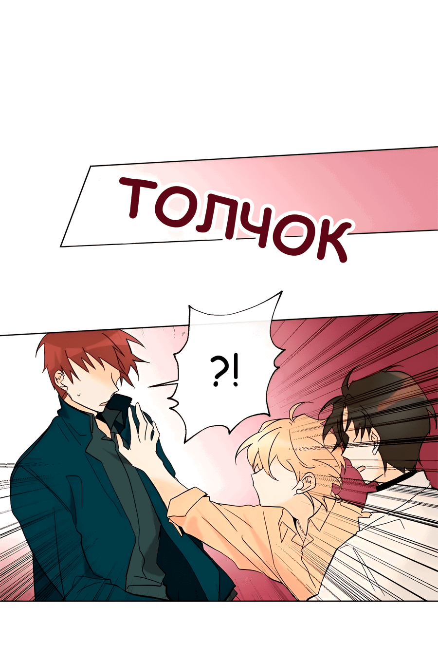 Манга Ты вновь полюбишь меня - Глава 17 Страница 30