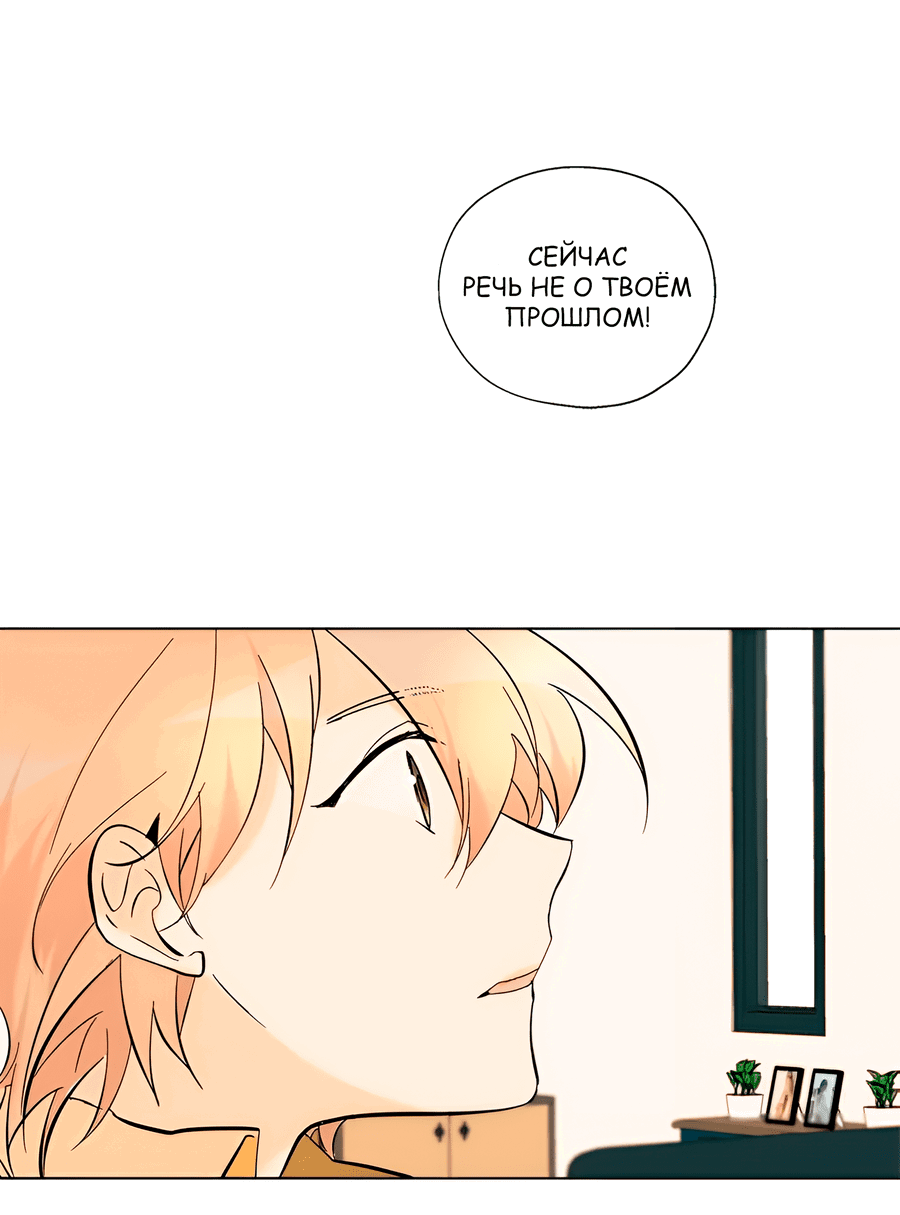 Манга Ты вновь полюбишь меня - Глава 17 Страница 11