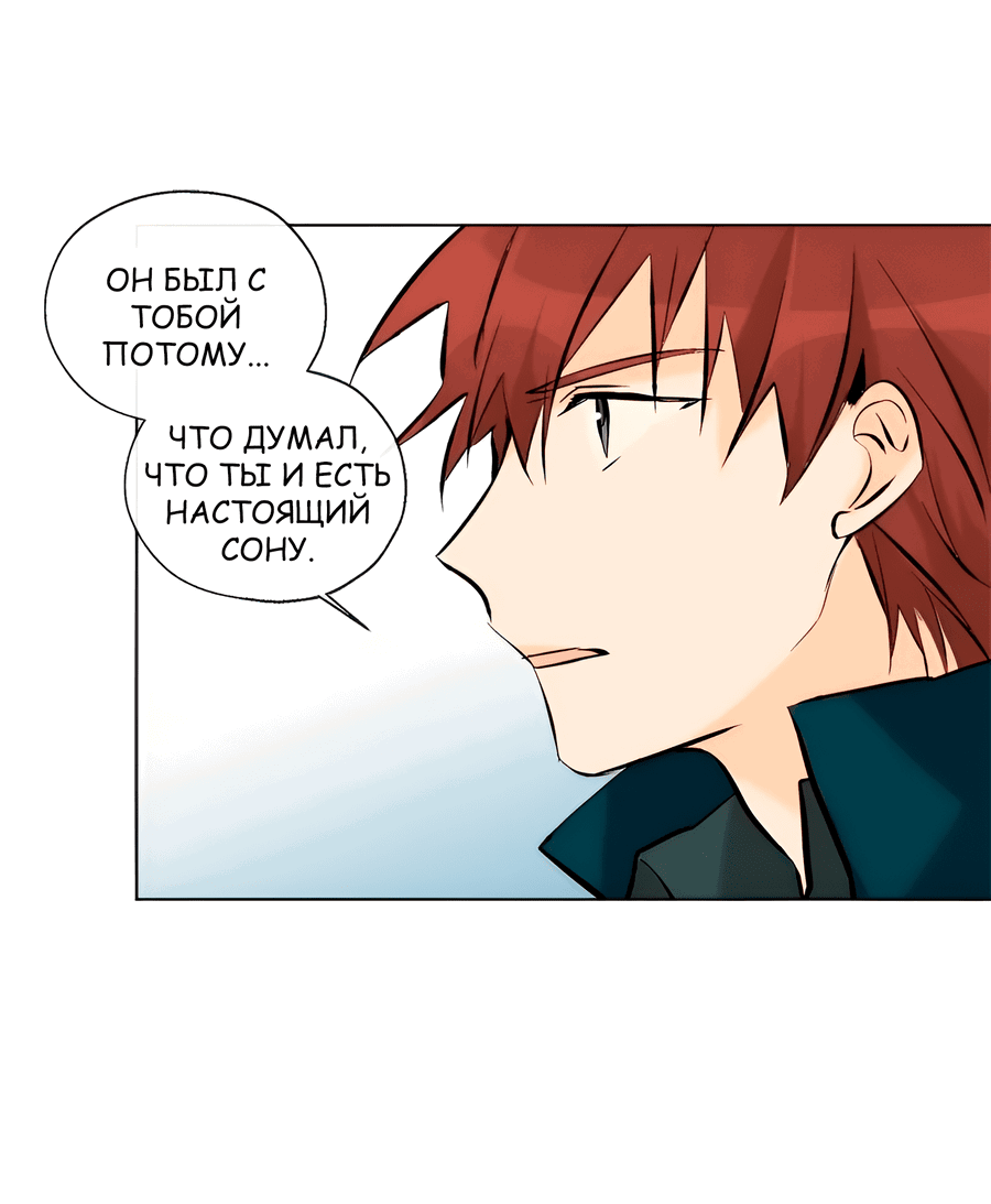 Манга Ты вновь полюбишь меня - Глава 17 Страница 26